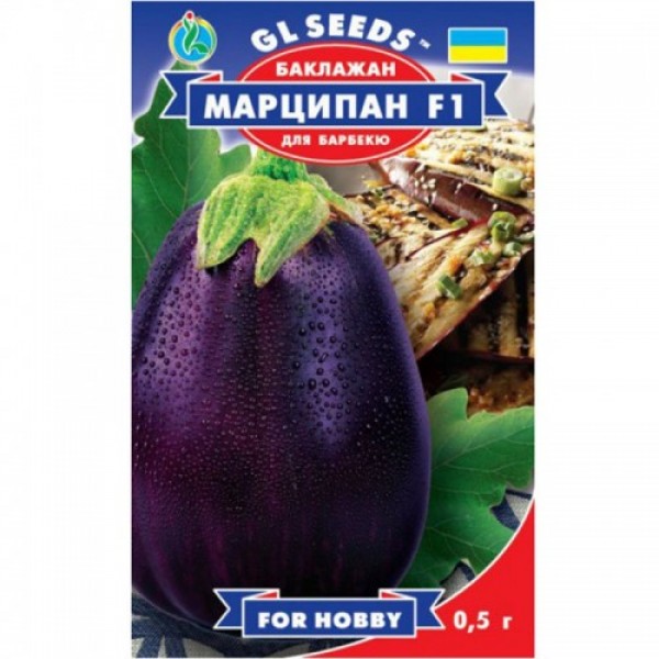Марципан F1 семян баклажана среднего (GL Seeds)