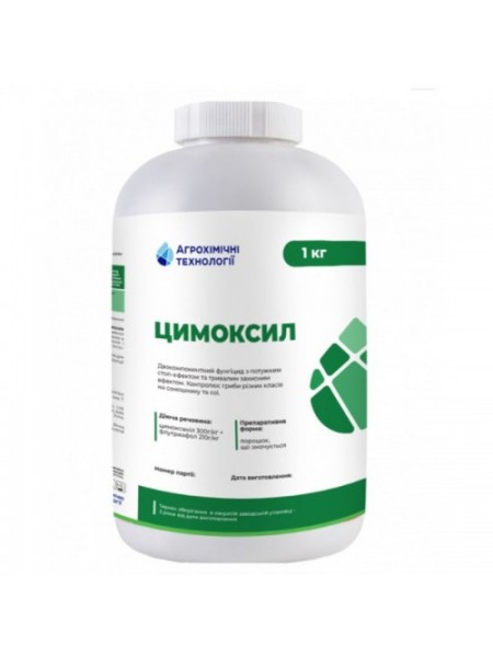 Фунгіцид Цимоксил - Агрохімічні Технології