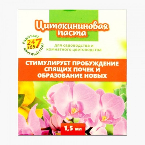 Цитокининовая паста био (Билагро)
