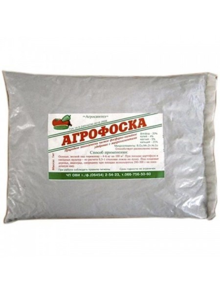 Агрофоска минеральное удобрение
