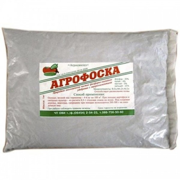 Агрофоска минеральное удобрение