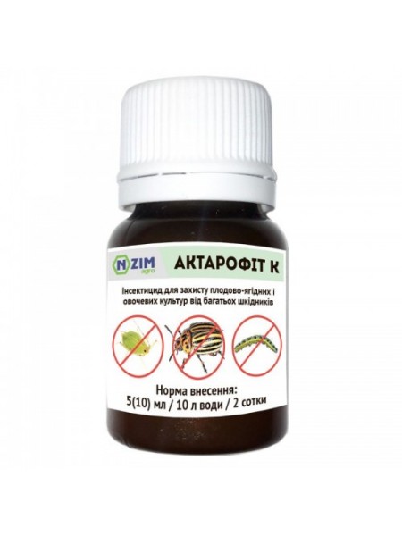 Акторофіт К інсектицид (Ензим-Агро)