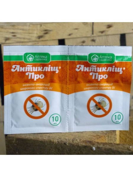 Инсектицид Антиклещ О