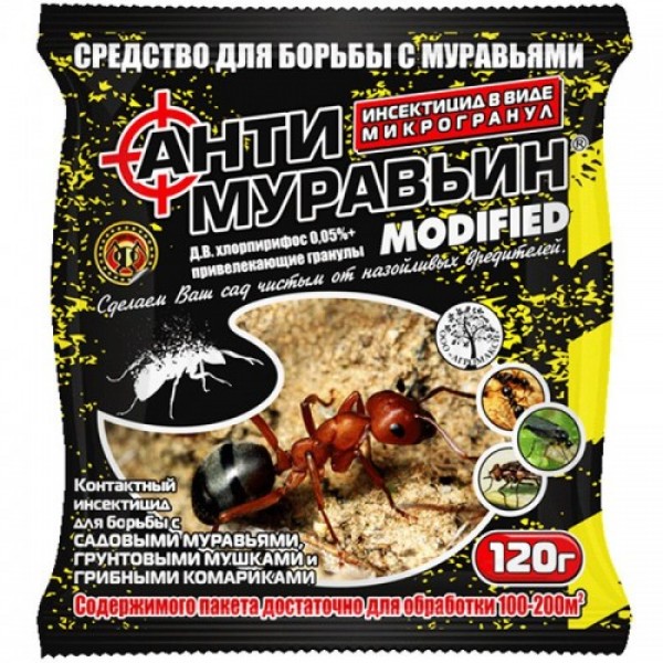 Инсектицид Антимураха специальная гранула