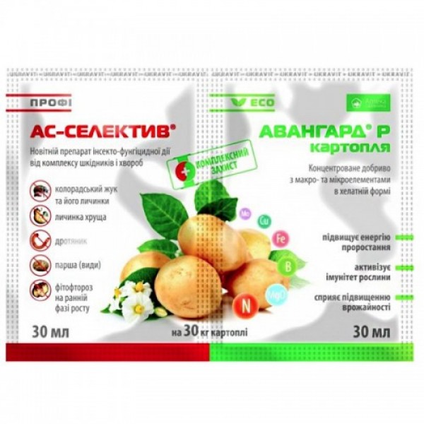АС-Селектов ПРОФИ 30 мл + Авангард Картофель 30 мл (Укравит)