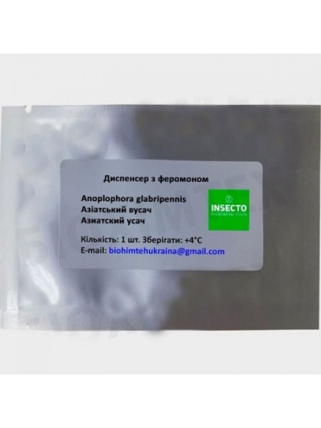 Азиатский усач диспенсер с феромоном (БИОхимтех)