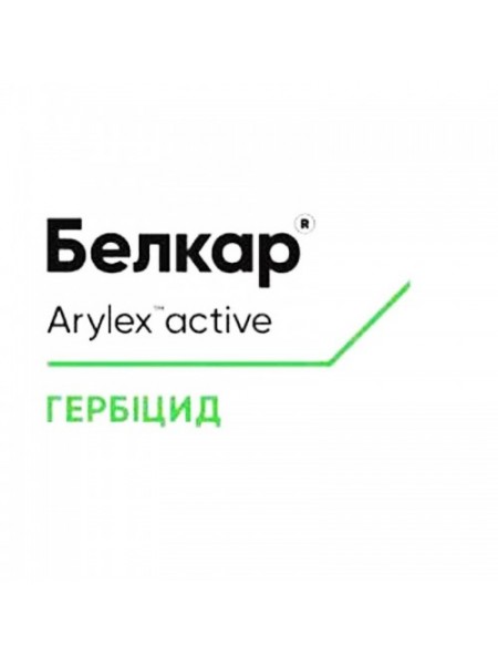 Гербицид Белкар - Corteva