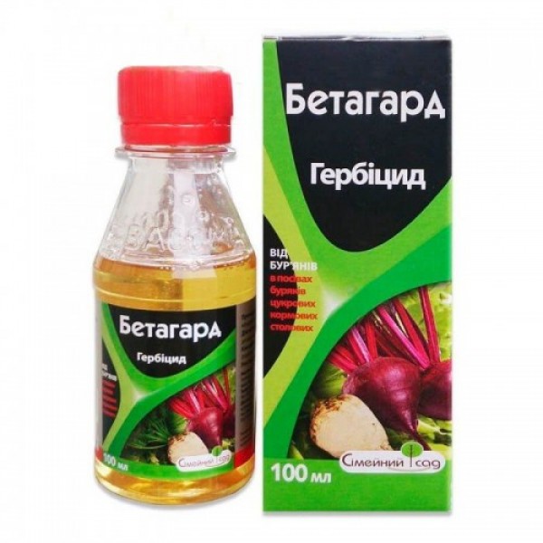 Гербицид Бетагард - Семейный сад
