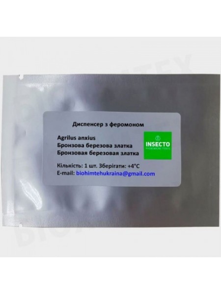 Бронзовая березовая златка диспенсер с феромоном (БИОхимтех)