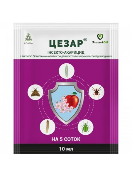 Инсектицид Цезарь