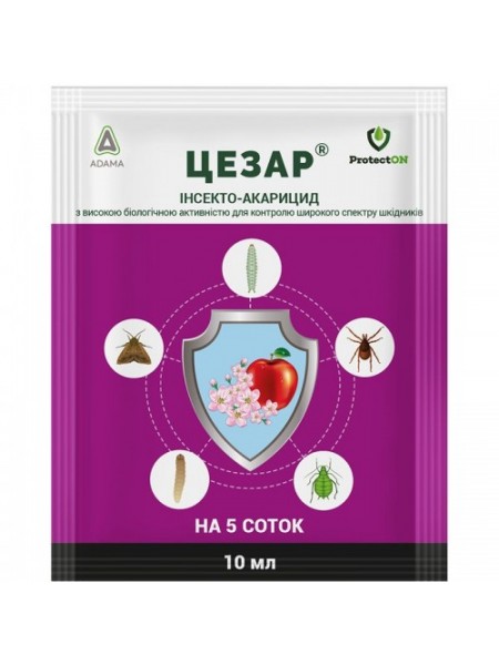 Инсектицид Цезарь