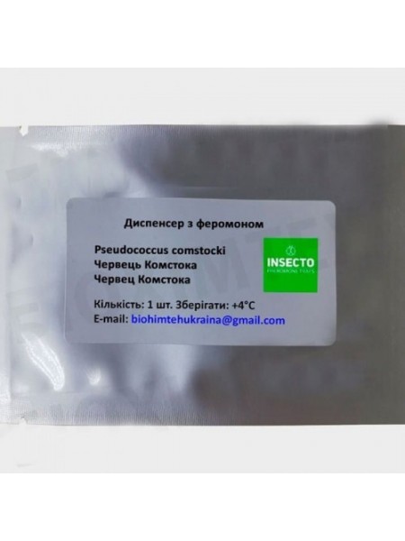Червец Комстока диспенсер с феромоном (БИОхимтех)