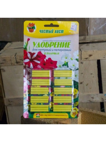 Чистое письмо для петуний удобрение в палочках (Kvitofor)