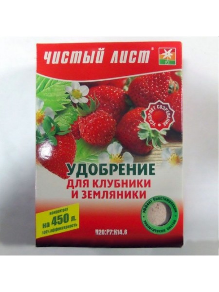 Чистый лист (кристалл) для клубники и земляники удобрение (Kvitofor)