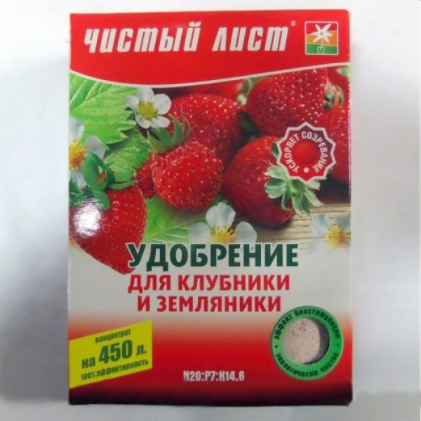 Чистый лист (кристалл) для клубники и земляники удобрение (Kvitofor)