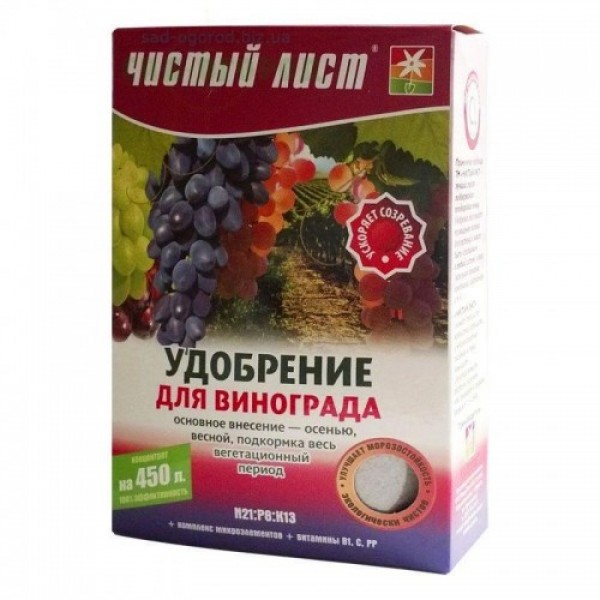 Чистое лист (кристалл) для винограда удобрение (Kvitofor)