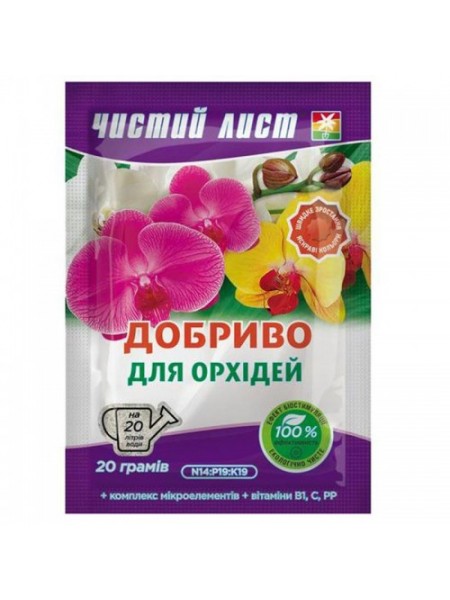 Чистое письмо (кристалл) для орхидей удобрение (Kvitofor)