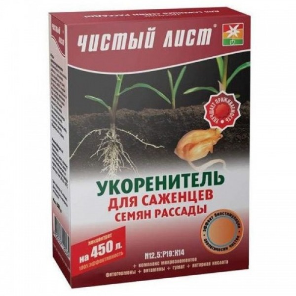 Чистый лист (кристалл) укоренитель удобрение (Kvitofor)