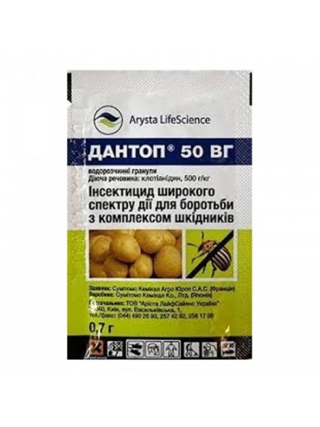 Инсектицид Дантоп 500