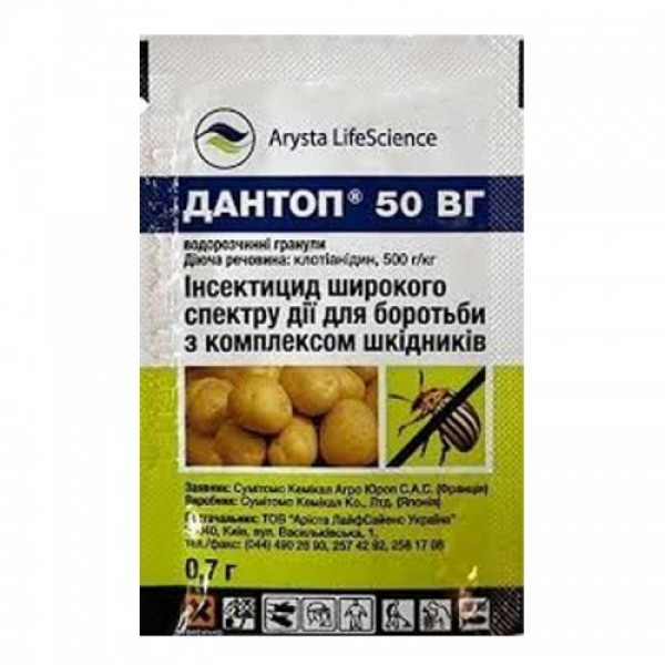 Инсектицид Дантоп 500