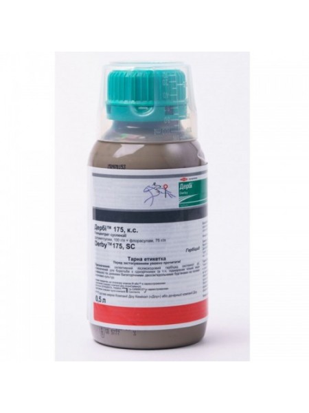 Гербицид Дерби 175 - Syngenta