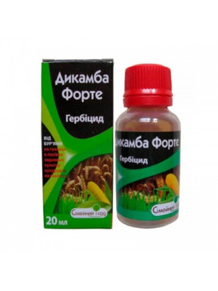 Гербицид Дикамба Форте - Семейный сад