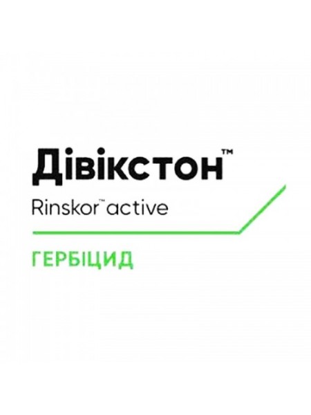 Гербицид Дивикстон - Corteva