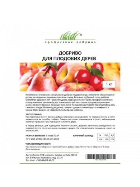 Для плодовых деревьев минеральное удобрение (Профессиональное удобрение)