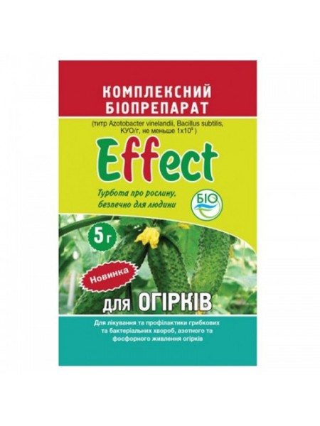 Эффект для огурцов фунгицид (Биохим-сервис)