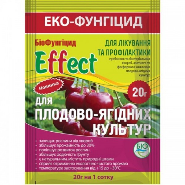 Эффект для плодово-ягодных фунгицидов (Биохим-Сервис)