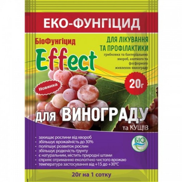 Эффект для винограда фунгицид (Биохим-сервис)