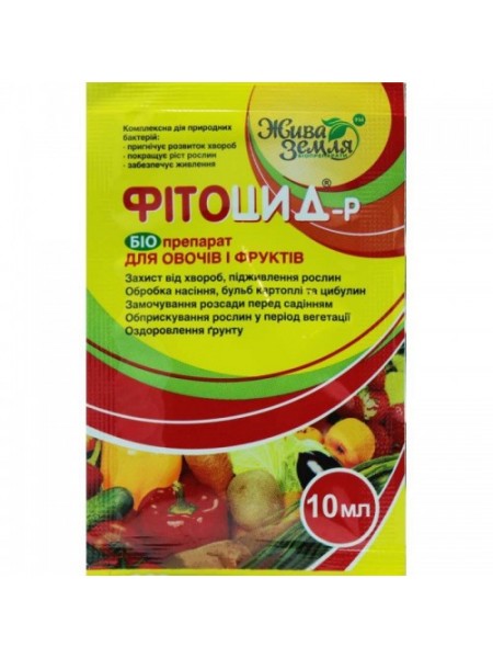 Фітоцид для овочів та фруктів фунгіцид (БТУ-Центр)