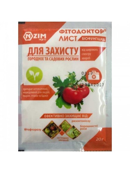 Фитодоктор биофунгицид (Энзим-Агро)