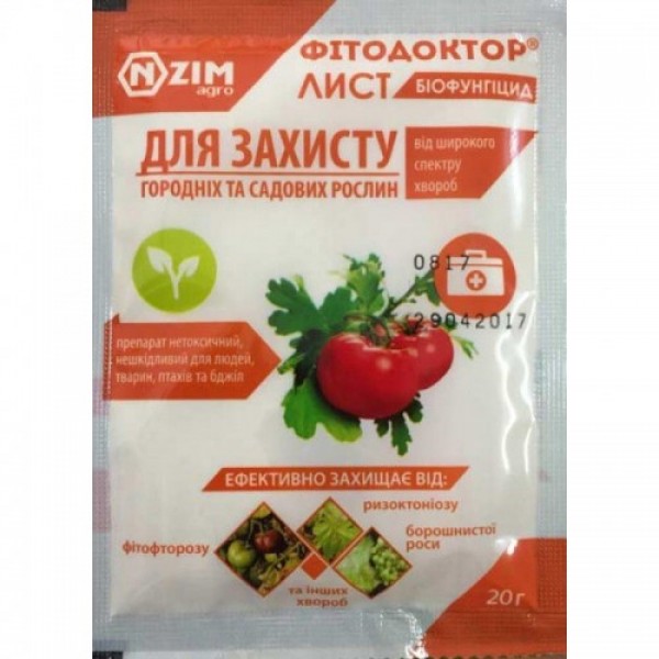 Фитодоктор биофунгицид (Энзим-Агро)
