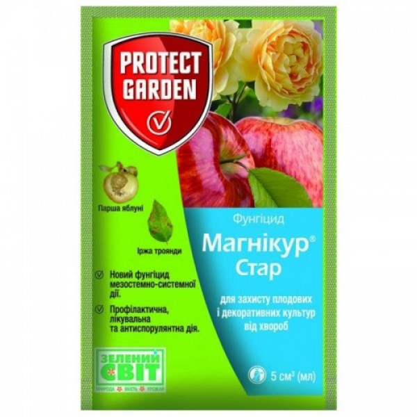 Фунгицид Магникур Стар (Флинт Стар) - Bayer