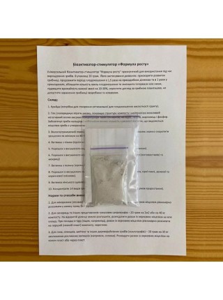 Формула роста биоактиватор-стимулятор (Укрмицелий)