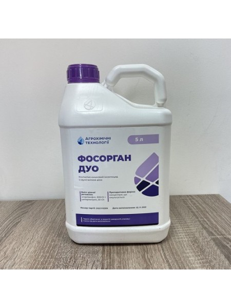 Инсектицид Фосорган Дуо