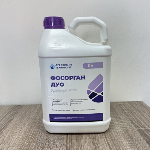 Инсектицид Фосорган Дуо