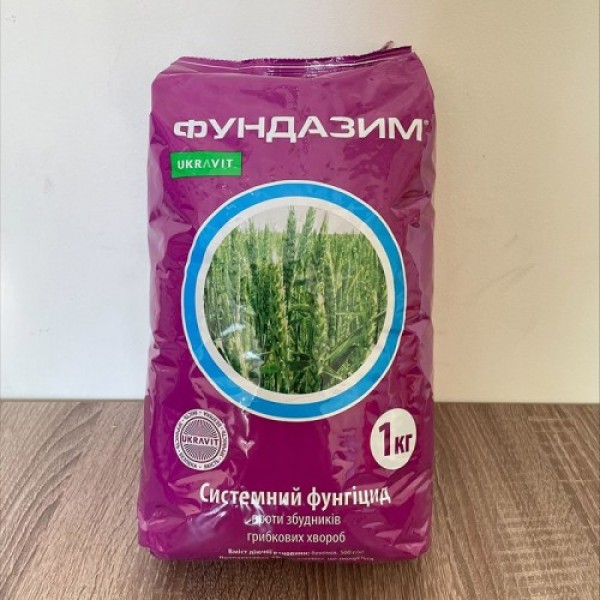 Фунгицид Фундазим - Укравит