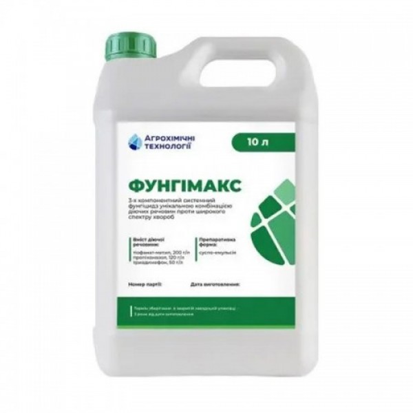 Фунгицид Фунгимакс - Агрохимические Технологии