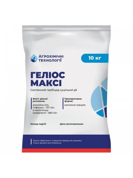 Гербицид Гелиос Макси - Агрохимические Технологии