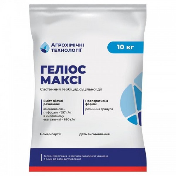 Гербицид Гелиос Макси - Агрохимические Технологии
