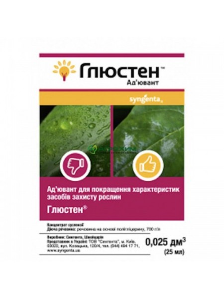 Глюстен адъювант концентрат суспензии (Syngenta)