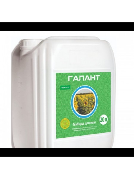 Гербицид Галант - Укравит