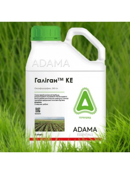 Гербицид Галиган - Adama