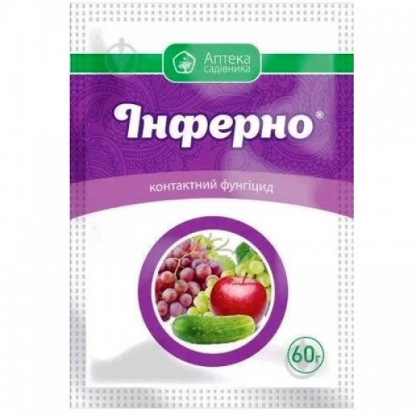 Фунгицид Инферно - Укравит