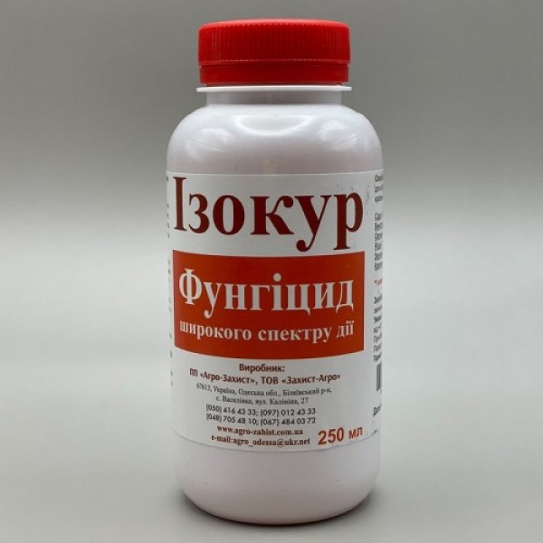Фунгицид Изокур -