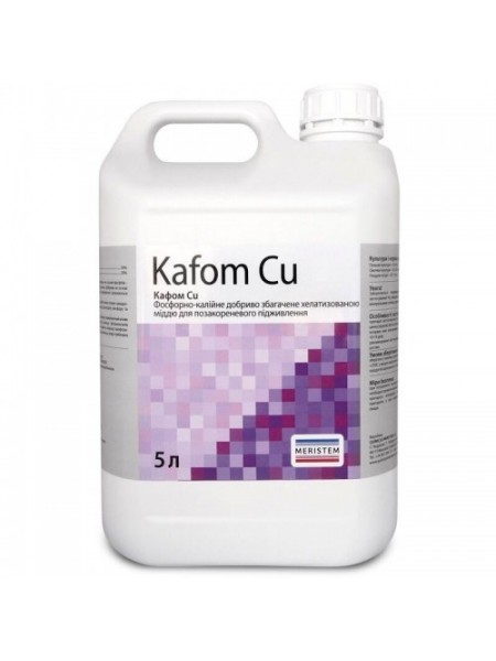 Кафе медь (Kafom Cu) удобрение (Meristem)