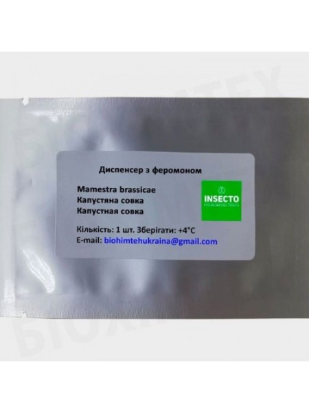 с диспенсером с феромоном (БИОхимтех)