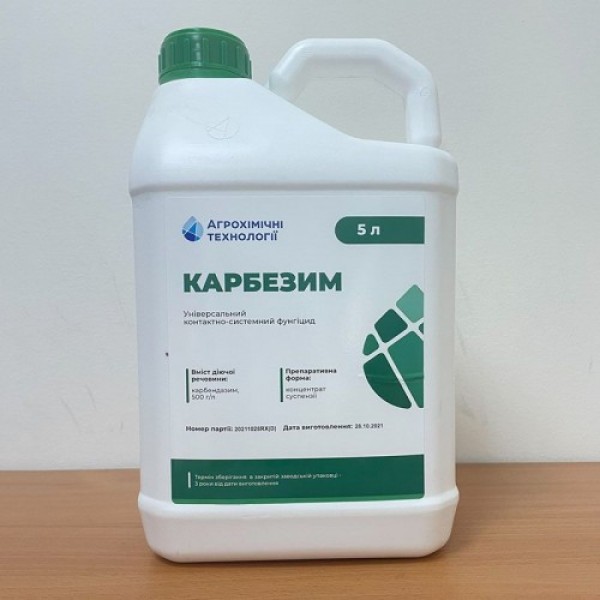 Фунгіцид Карбезім - Агрохімічні Технології